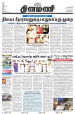 Dinamani - Nagapattinam