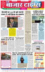 Daily Bazar Times