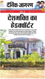 Gorakhpur Hindi ePaper, Gorakhpur Hindi Newspaper - InextLive