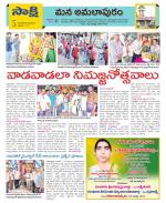 East Godavari Divisions