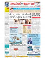 Namma Bengaluru, ಬೆಂಗಳೂರು