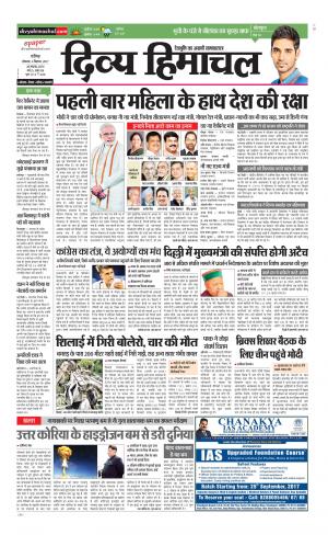 Divya Himachal Chandigarh