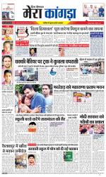 Divya Himachal Dharamsala+ Mera Kangra +Aastha