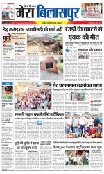 Divya Himachal Dharamsala+Mera Bilaspur +Aastha