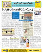 Srikakulam Constituencies