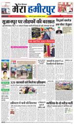 Divya Himachal Dharamsala+Mera Hamirpur +Aastha