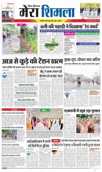 Divya Himachal Shimla+Mera Shimla +Aastha