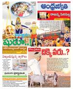 Rajanna Sircilla District