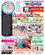 Kumuram Bheem District