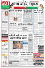 Sandhya Border Times, Sri Ganganagar