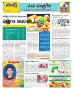 Chittoor Constituencies