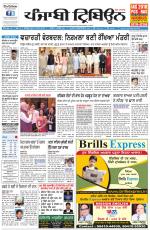 Punjabi Tribune
