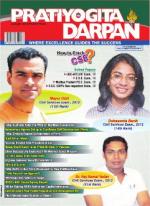 Pratiyogita Darpan English