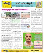 Anantapur Constituencies