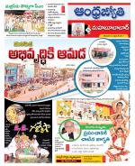 Mahabubabad District