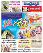 Jayashankar Bhupalpally