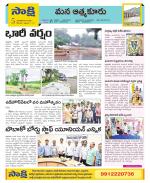 SPSR Nellore Constituencies