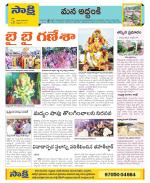 Prakasam Constituencies