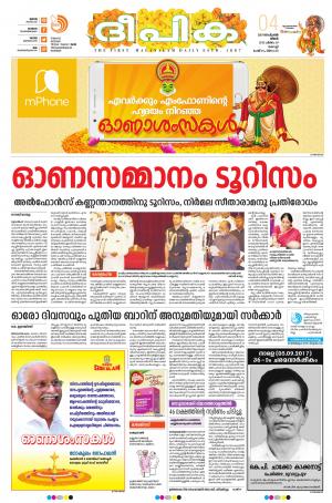 deepika 04 september 2017