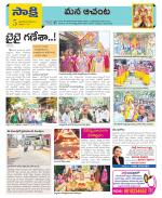 West Godavari Constituencies