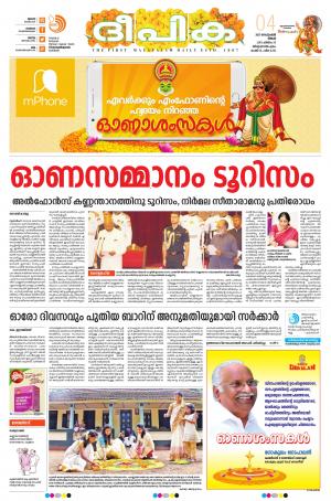 deepika 04 september 2017