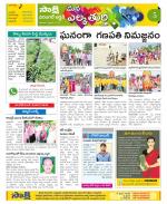 Hanamakonda Constituencies