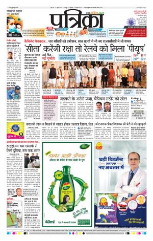 Patrika Bhilai