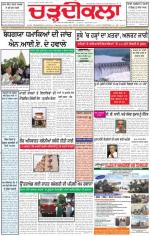 Charhdikala Newspaper (Punjab) 