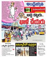 Mahabubnagar District