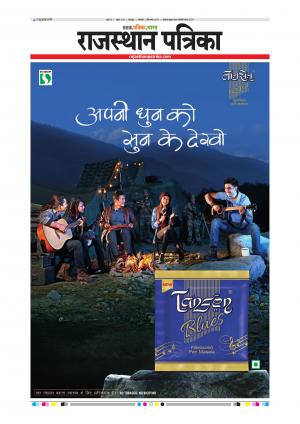Rajsamand Edition