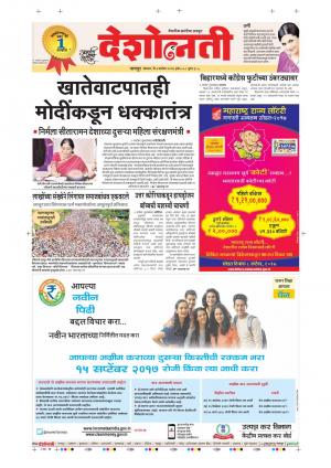 4th Sept Nagpur Main