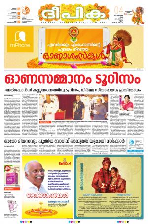 deepika 04 september 2017