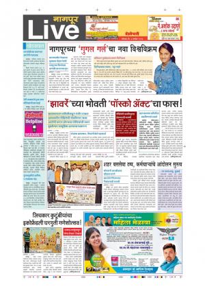 4th Sept Nagpur  Live