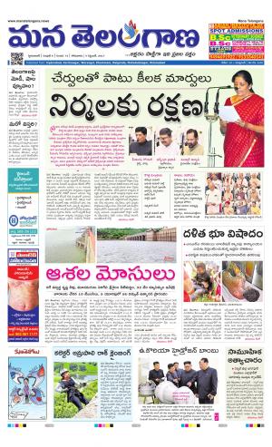 Mana Telangana City Main
