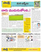 YSR Kadapa Constituencies