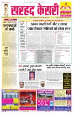Sarhad Kesri-11-07-13