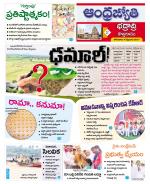 BHADRADRI KOTHAGUDEM