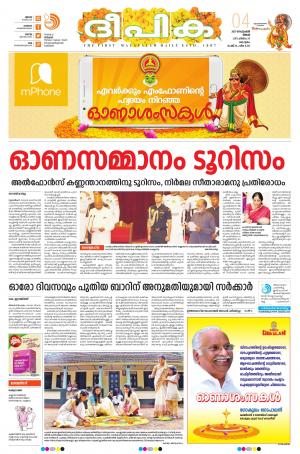 deepika 04 september 2017