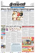 Dinamani - Dharmapuri