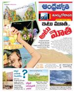 East Godavari District