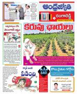 Rangareddy District