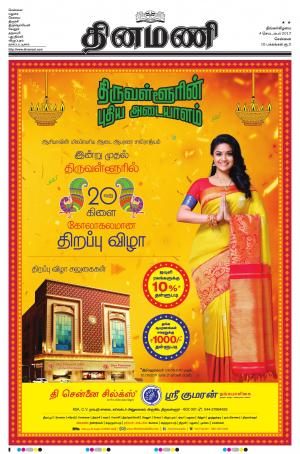 Dinamani-Chennai