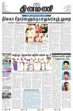 Dinamani - Villupuram