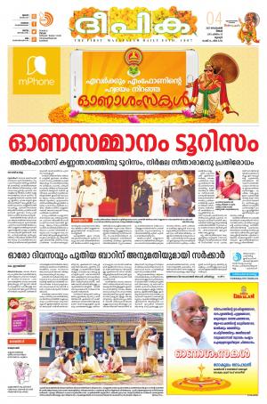 deepika 04 september 2017