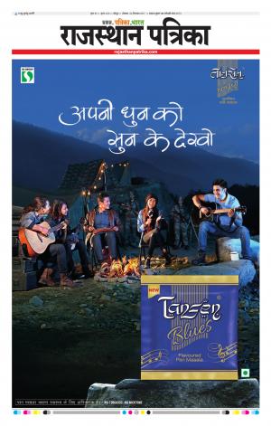 Rajasthan Patrika Jodhpur