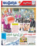 Nalgonda District