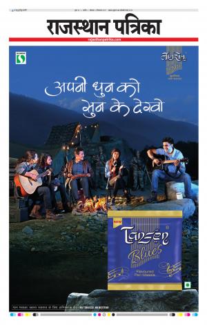 Rajasthan Patrika Nagour DAK