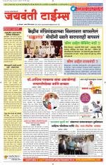 Jaywanti Times