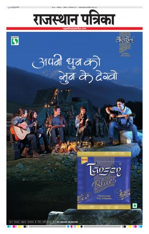 Rajasthan Patrika Banswara
