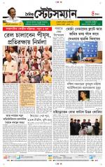 Dainik-Statesman